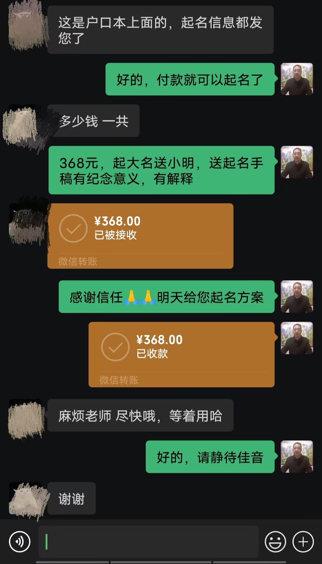 广宗起名案例，感谢支持